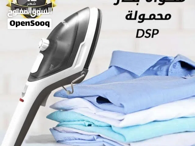 مكوة البخار والمحمولة باقل سعر في المملكة