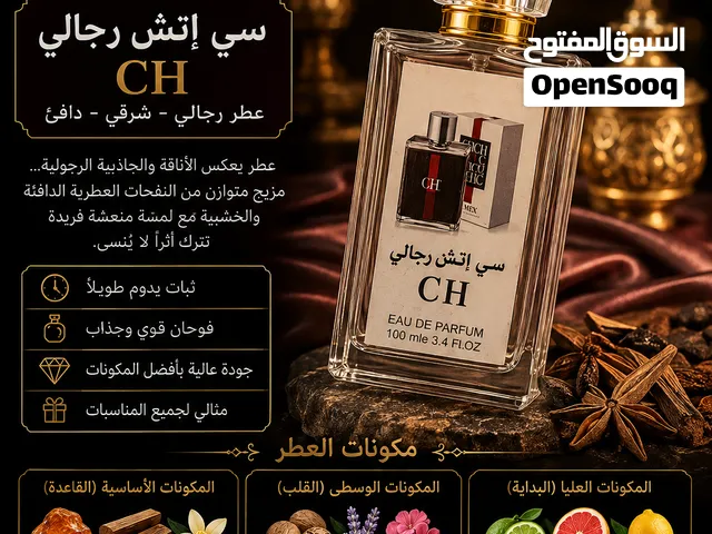 براند سعودي تركيب عطور جاهزة سعوديه مستوردة