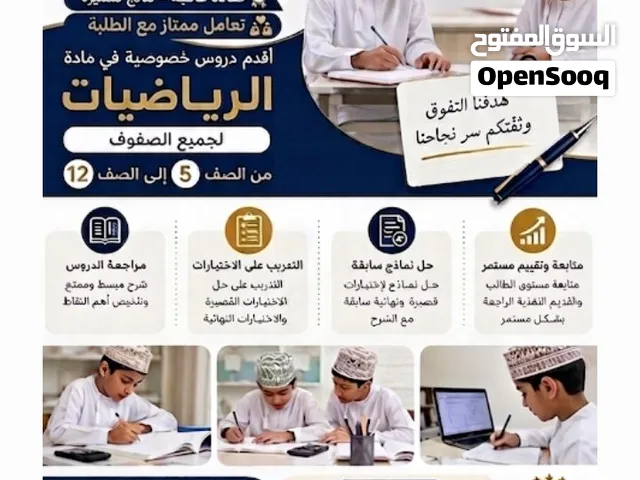 مدرس متميز في مادة الرياضيات خبرة 25 سنة في التدريس وكفاءة عالية اقدم دروس خصوصية في مادة الرياضيات