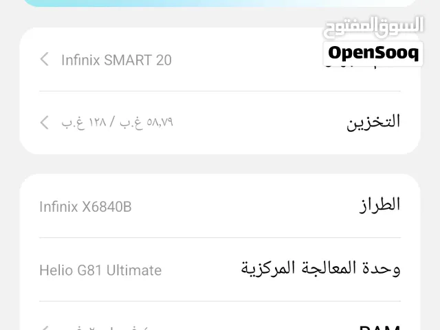 Infinix Other 128 GB in Giza