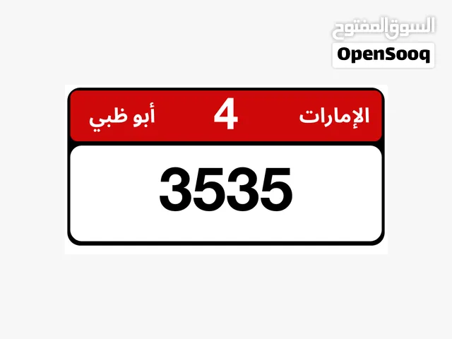 رقم دراجه للبيع