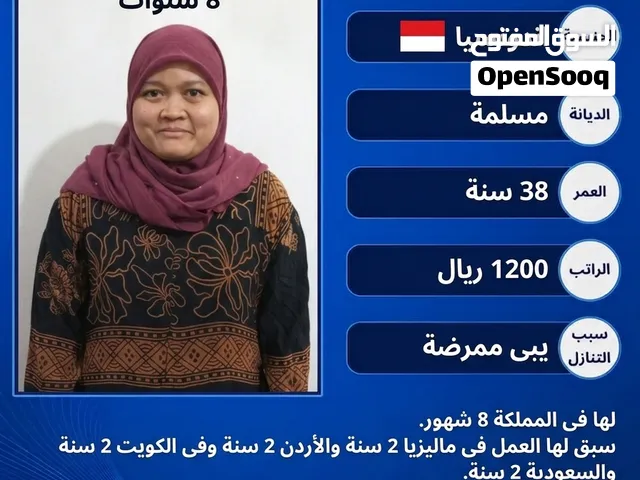 عمالة منزلية