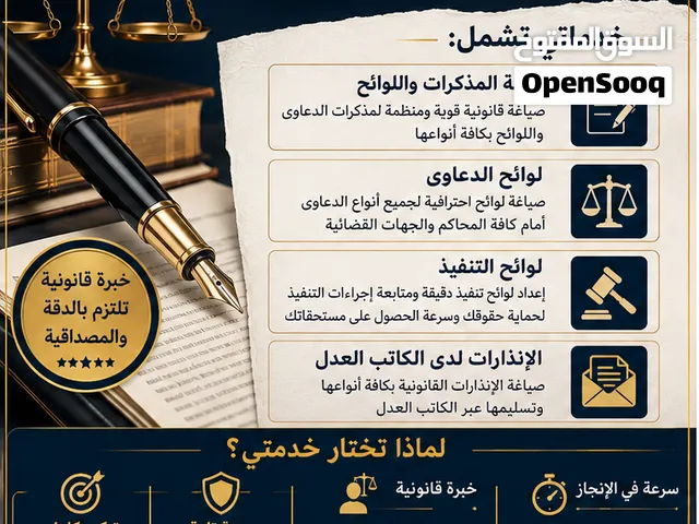 صياغة قانونية احترافية – خدمات قانونية