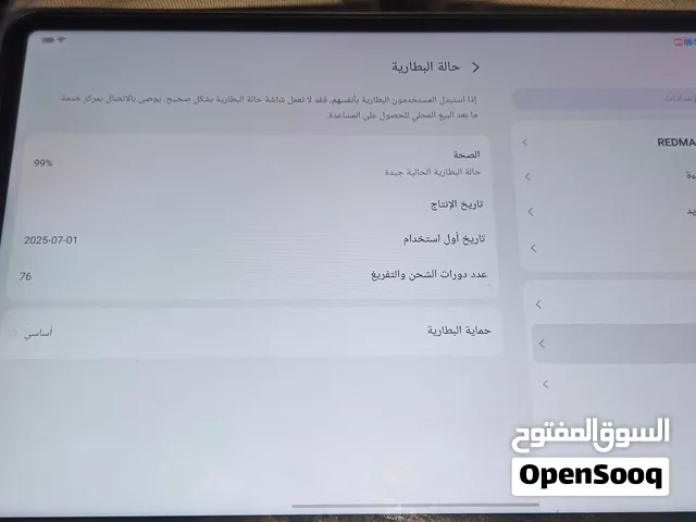 Others Not Defined 256 GB in Baghdad