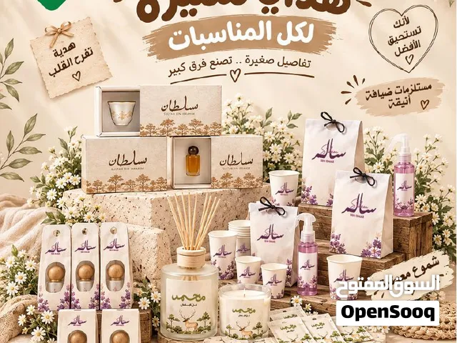 مستلزمات ضيافة تناسب جميع المناسبات