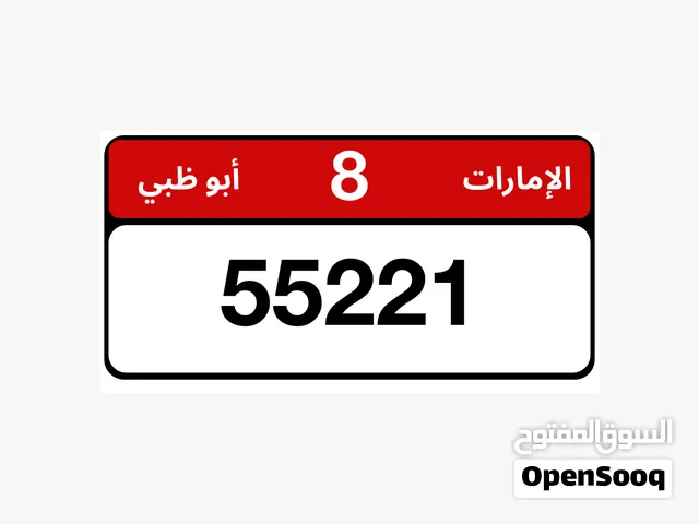 رقم مميز للبيع