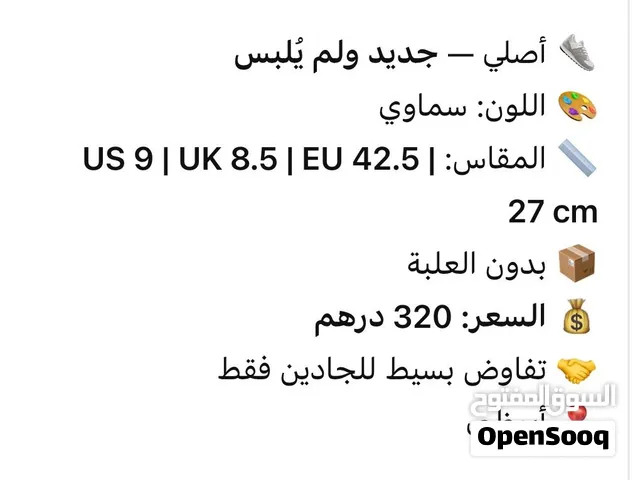 حذاء رياضي