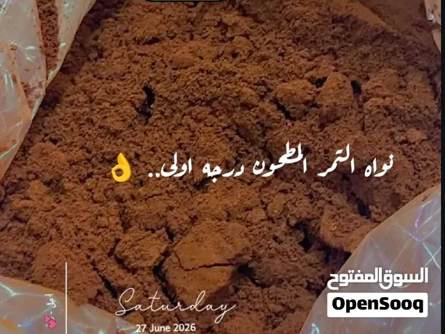 منتجات عضويه لشعر بدون اي إضافات