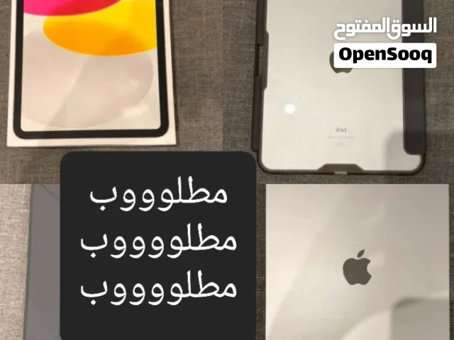 مطلوب ايباد نظيف مع ملحقاته وبسعر مناسب