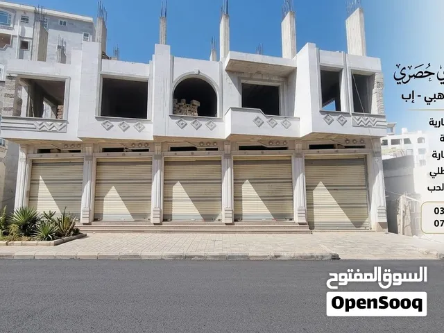 عمارة استثمارية فاخرة للبيع في إب عقارات إب مكتب درموش عمائر استثمارية تجارية للبيع إب الدائري والث