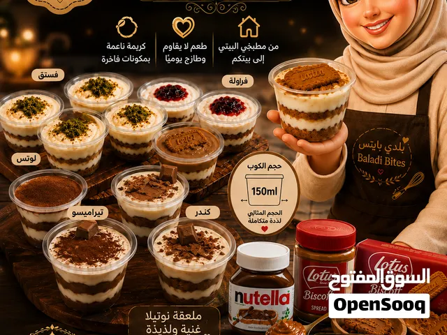 كاسات الحلى المتنوعة وحلويات متنوعة