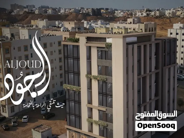 شقق ومحلات للبيع في الأنصب – بوشر  أسعار تبدأ من 25,000 ريال