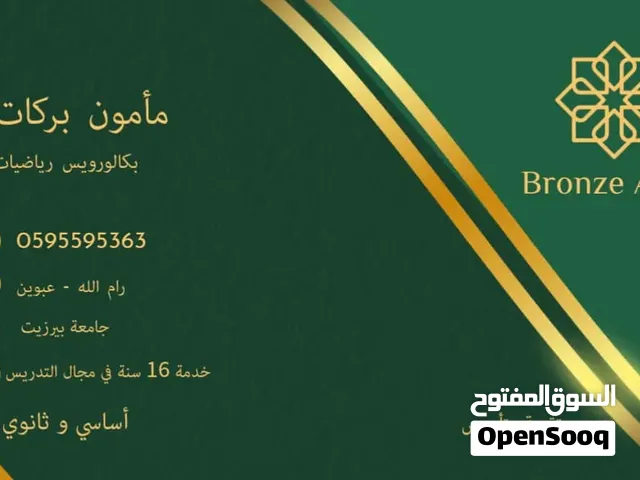 توجيهي 2009(ادبي وتجاري و صناعي)