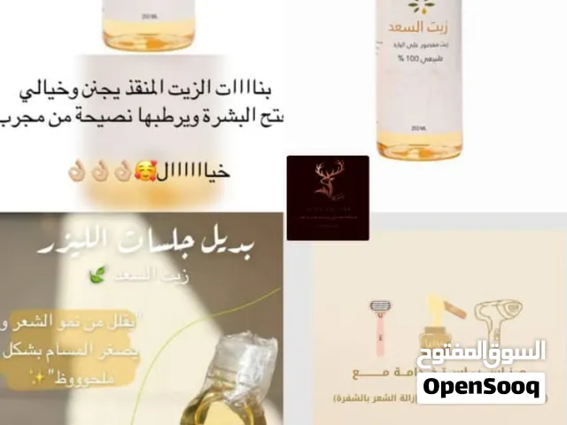 ادت تجميل روعه وتوصيل لاجميع محافظات