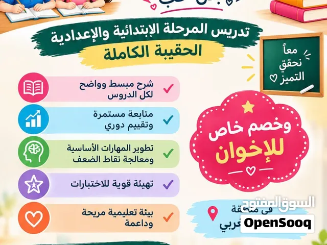 معلمة أردنية