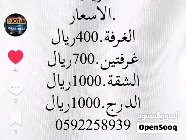 دهانات الرياض