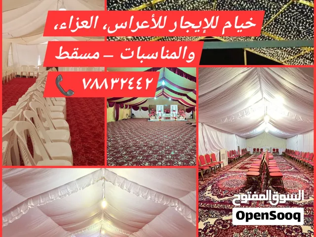 خيام للإيجار للأعراس، العزاء، والمناسبات – مسقط