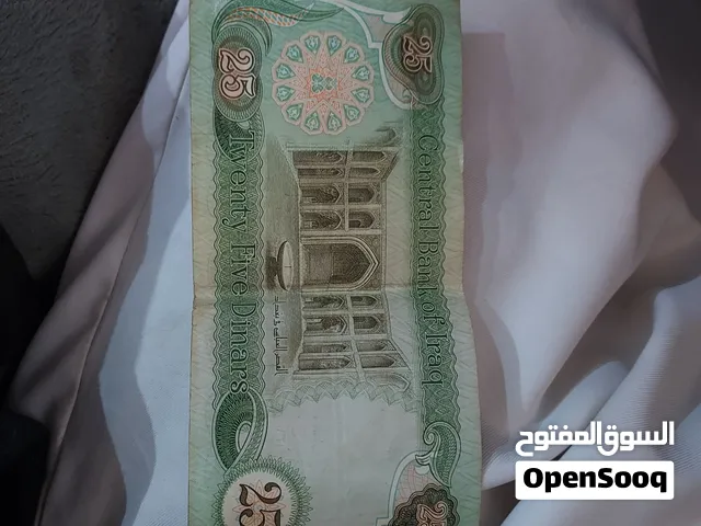 متوفر للبيع كمية 200 ورقة من فئة *25 دينار عراقي - اصدار 1982*
