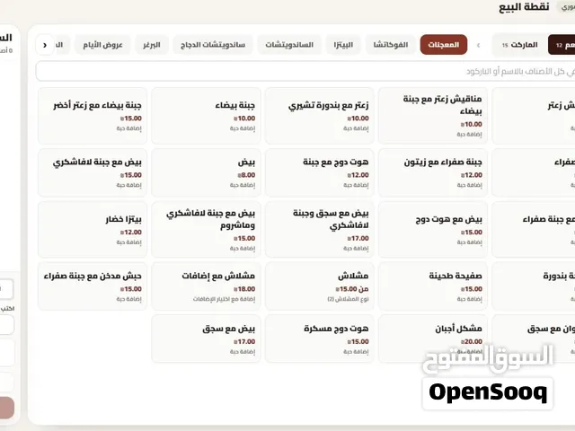 يا أصحاب المحلات التجارية والمطاعم في فلسطين... لسه بتديروا شغلكم بالطريقة التقليدية؟!
