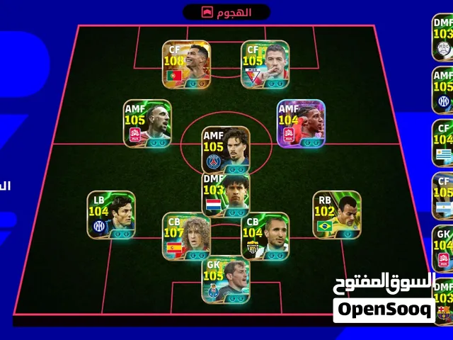 للبيع حساب Football قوي جدا