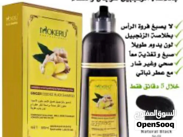 شامبو صبغ الشعر بخلاصه الزنجبيل بلون الاسود والبني