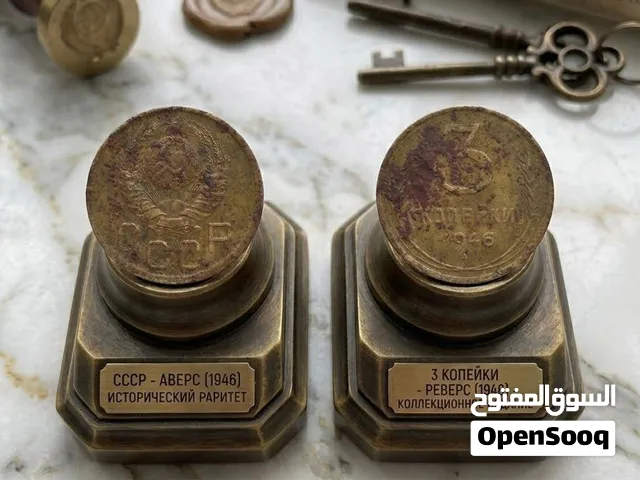 عملة سوفييتية قديمة (3 كوبيك - 1946)