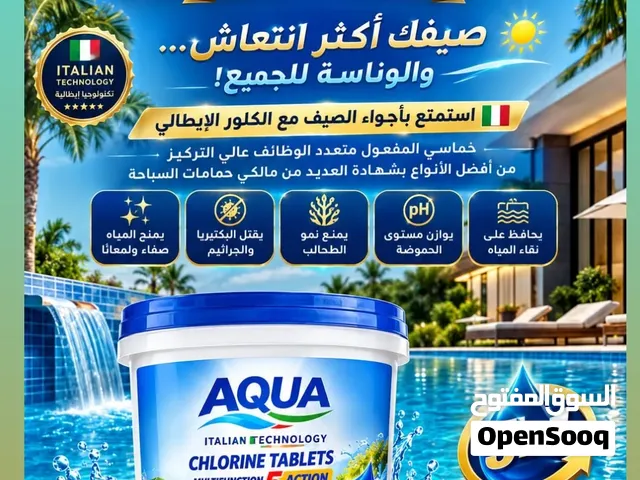 كلور خاص باحواض السباحة إيطالي خماسي المفعول