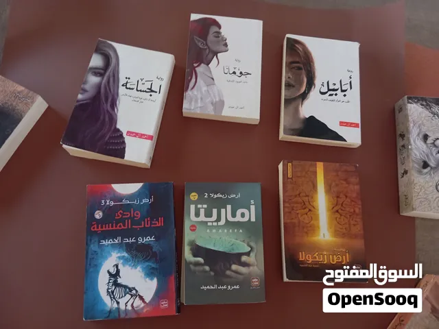 سلسلة ابابيل + سلسلة ارض زيكولا + كتاب هدية