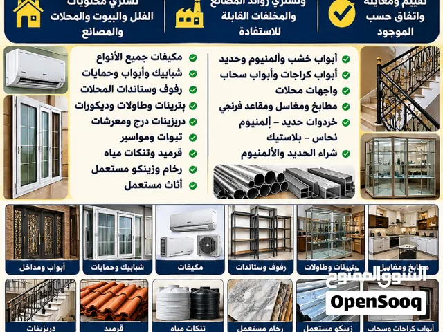 نشتري بأفضل الاسعار