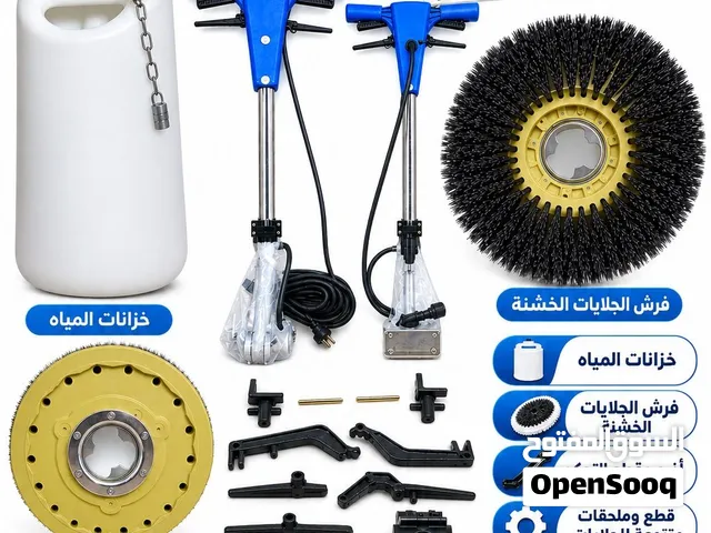 قطع غيار جلايات غسيل سجاد