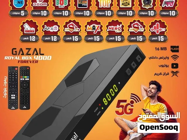 رسفير غزال 2026 Gazal ROYAL BOX 4000 مع اشتراك لمدة 10 سنوات تتوفر لدينا خدمة التوصيل حسب المنطقه