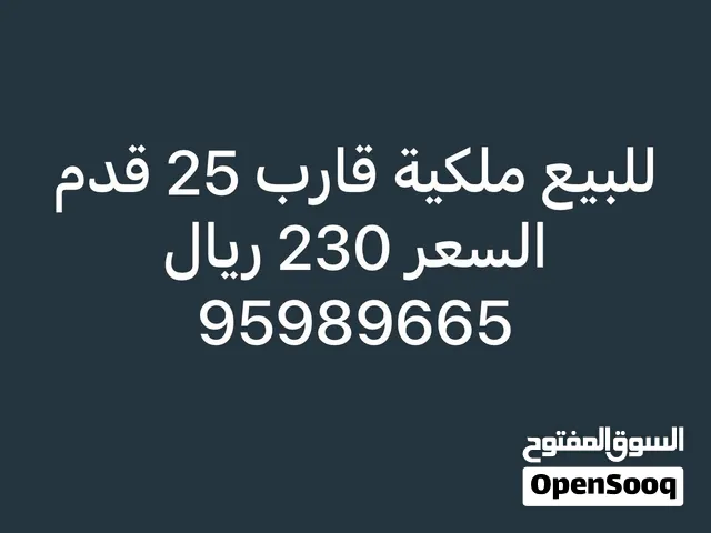 ملكية قارب 25 قدم للبيع