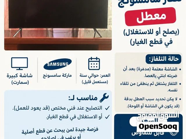تلفاز جديد من قف عن العمل يباع كقطع غيار او لتصليحه