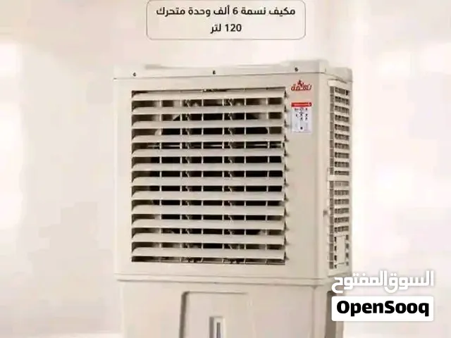 مكيفات نسمة