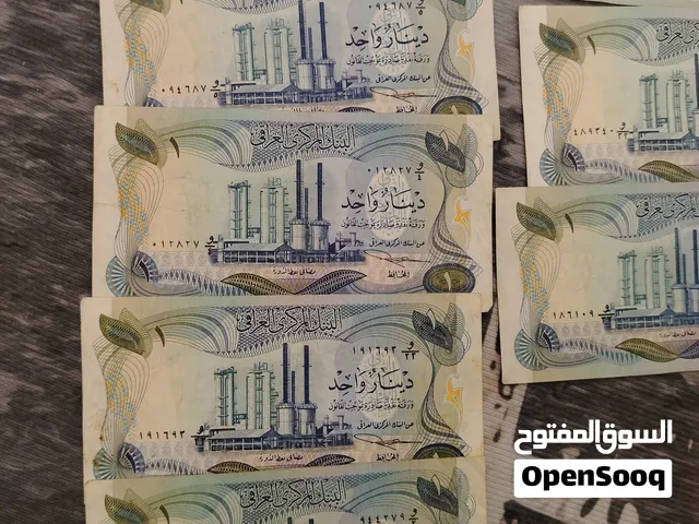 شراء عملات عراقية قديمة