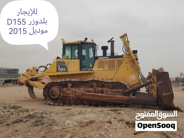 بلدوزر كوماتسو للإيجار D155
