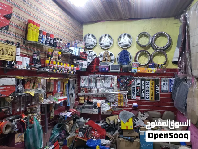 محل زينة وكماليات سيارات للبيع في الزبيري المحل كامل