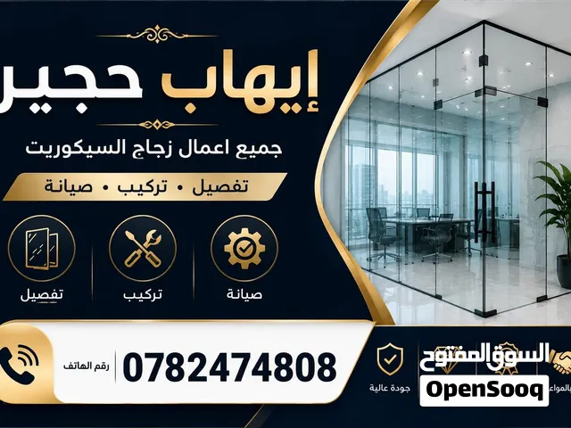 ايهاب حجير