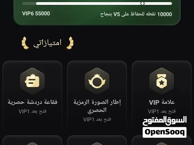 Vip5 حساب توب توب