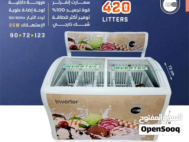 أقوى فريزر إنفرتر في اليمن - سعة 420 لتر وسعر خيالي