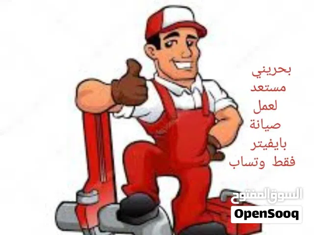 بايفيتر - سباك صيانة