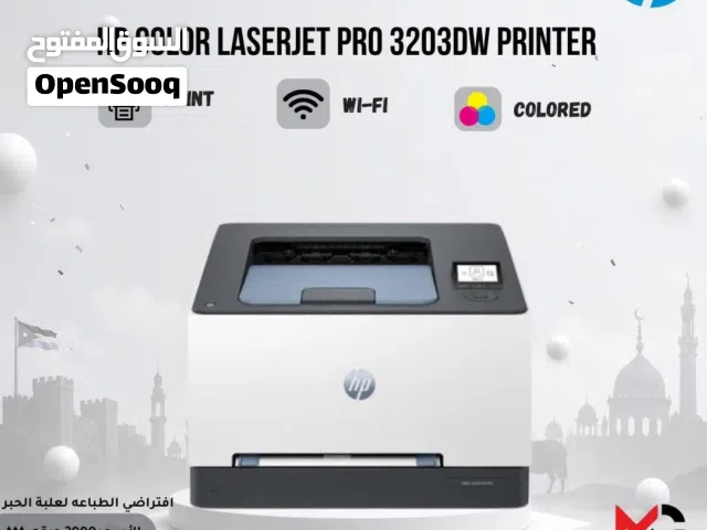 طابعات اتش بي ليزر ملون printer HP Laser Color 3203DW بافضل الاسعار بالمملكه متوفر لدينا التوصيل
