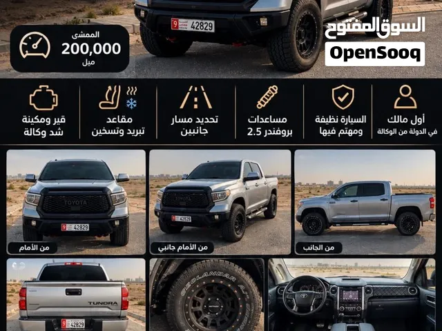 تندرا اول مالك في الدوله 2018 السياره بحاله جيده جدن قير مكينه شاصي شد الوكاله عليها جانبين بروفندر
