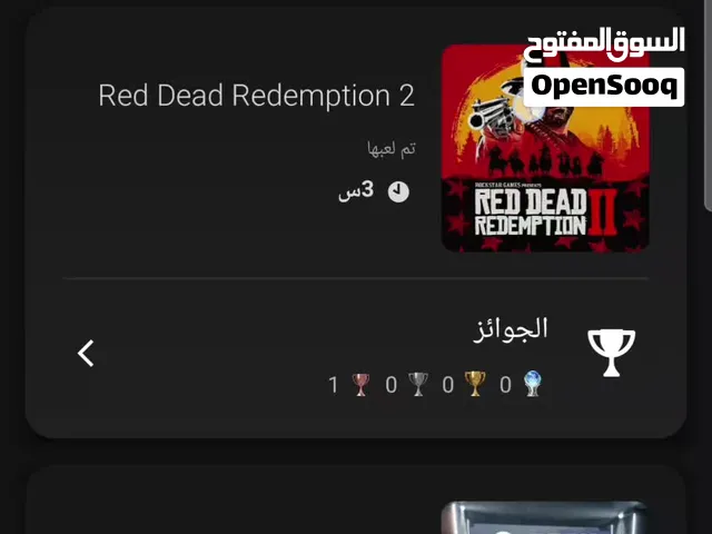 حساب في العاب او بلس سنه