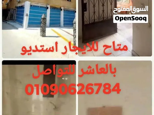 استديو للايجار