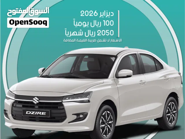 سوزوكي ديزاير 2026 للإيجار في الرياض - توصيل مجاني للإيجار الشهري