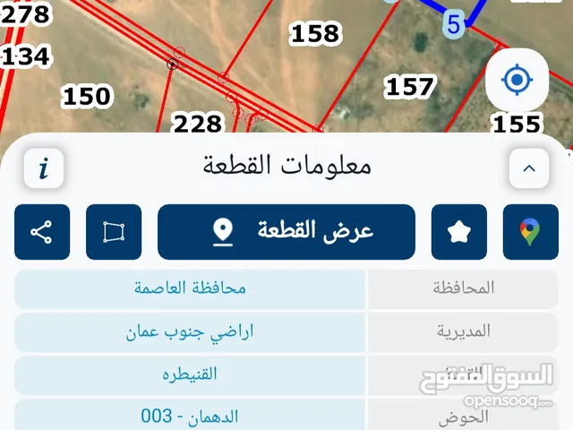 Farm Land for Sale in Amman Al Jizah