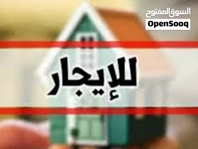 منزل حديت للايجار فى قرجى