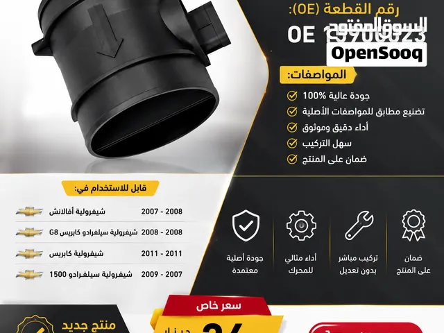 تاهو يوكن سيرا اسكاليد والخ 2007 الى 2014