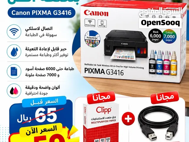 طابعة كانون G3416